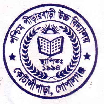 স্কুলের লোগো